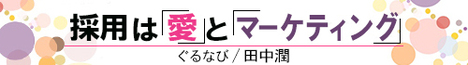 「移行」を意識することで早期退職者を減らす