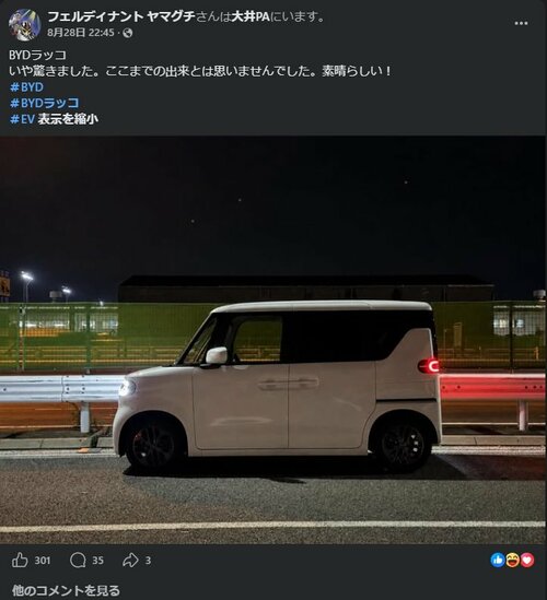 8月末、SNSにラッコの写真を投稿。9月15日時点で閲覧数は4万5000超