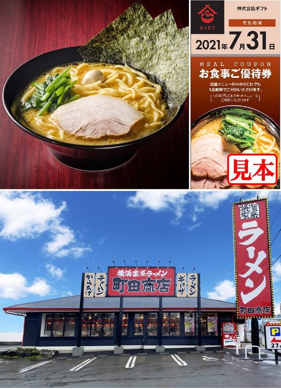 ギフト(9279)の株主優待