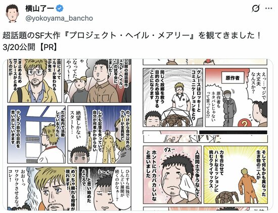【『超！やばい日本史』マンガ家が告白】SNSの「バズ」は狙ってつくれるか？