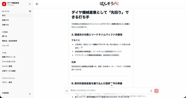 学ぶモードの回答の続き