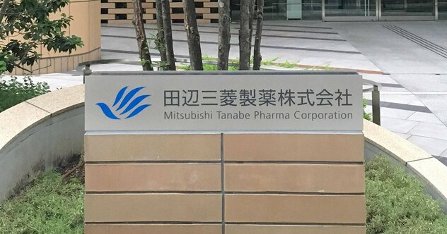 田辺三菱製薬の会長に元武田薬品CFO、CEOに元ファイザー日本法人社長が就任！新経営体制への「拭い切れぬ違和感」の中身とは？