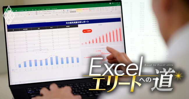 Excel