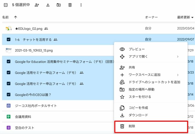 【9割の人が知らない Google の使い方】進化し続ける Google ドライブ！ 生産性を最大化するアップデートとは？