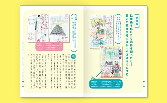 ガミガミ言わなくても勝手に勉強する子になる、超カンタンな方法とは？【書籍オンライン編集部セレクション】