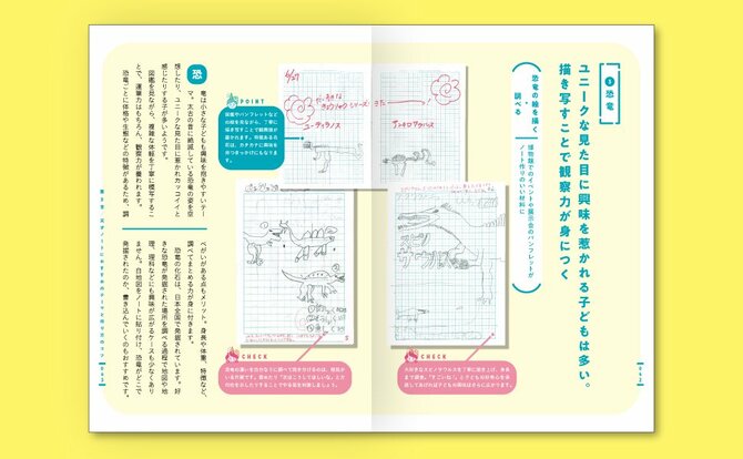 ガミガミ言わなくても勝手に勉強する子になる、超カンタンな方法とは？【書籍オンライン編集部セレクション】