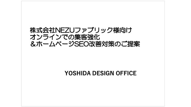 一流はなぜ プレゼンのタイトルを13文字以内にするのか プレゼン資料のデザイン図鑑 ダイヤモンド オンライン