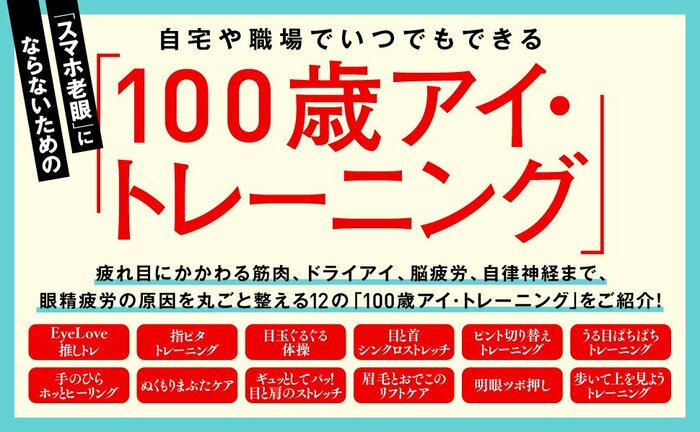 【清潔感が消える】あなたを“老け見え”させる「老眼しぐさ」ワースト1