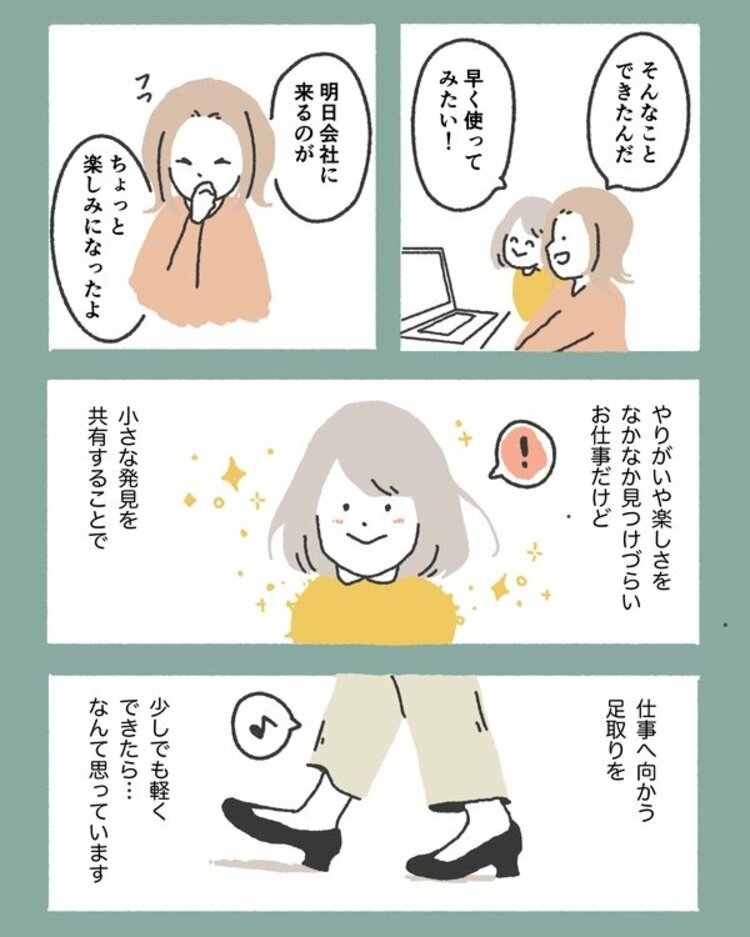 【マンガ】仕事が速い人と遅い人「エクセルのちょっとした作業」に現れる差