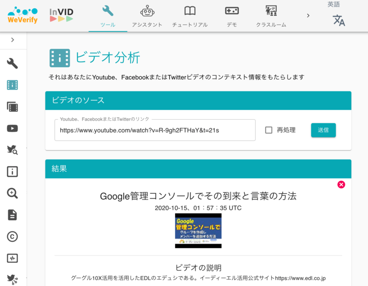 【9割の人が知らない Google の使い方】有事・災害発生時でも惑わされない！ フェイクニュースを見抜く方法