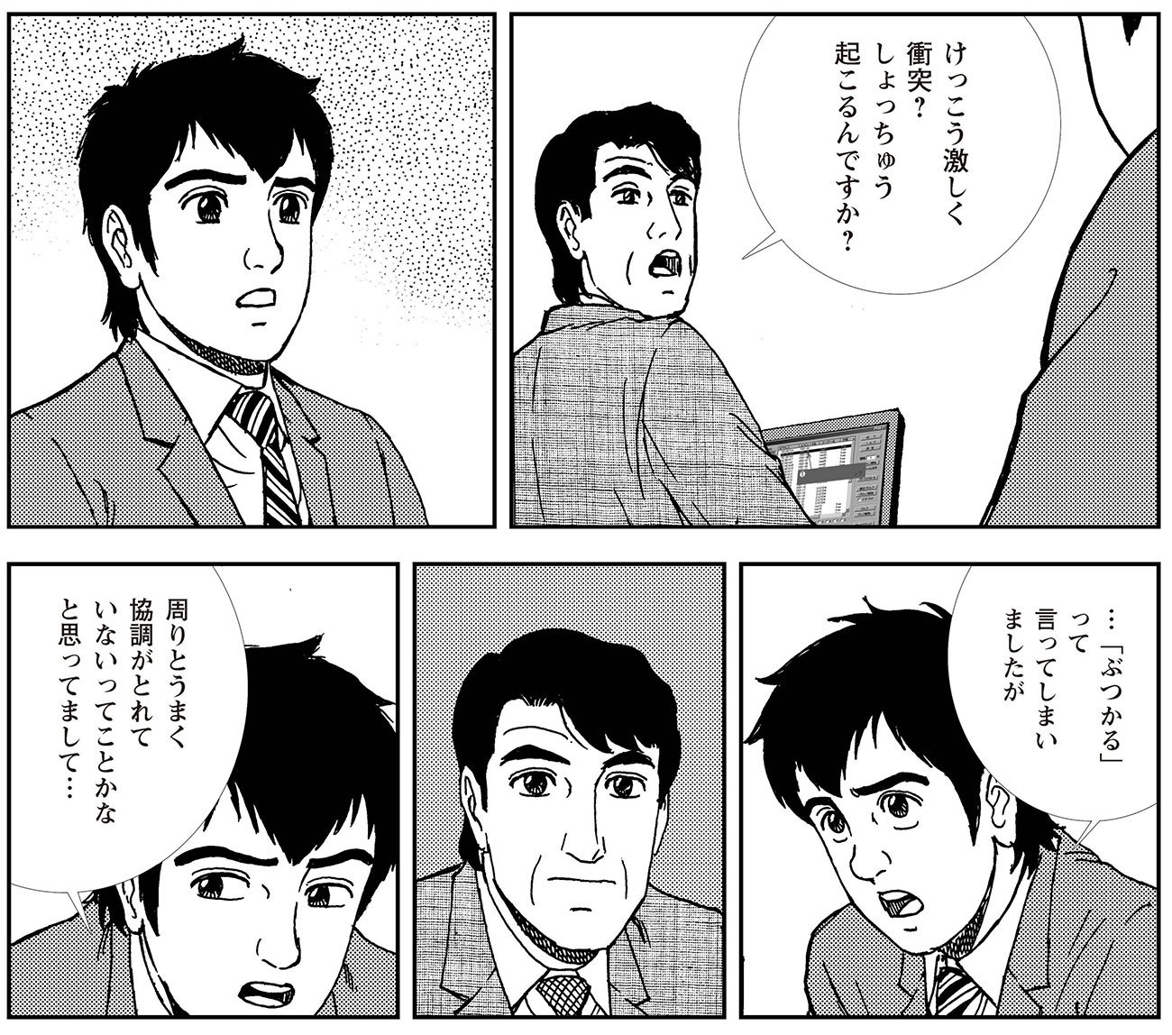 職場にいる「正確な状況を把握しようとする上司」がなぜか見落とす大切なこと