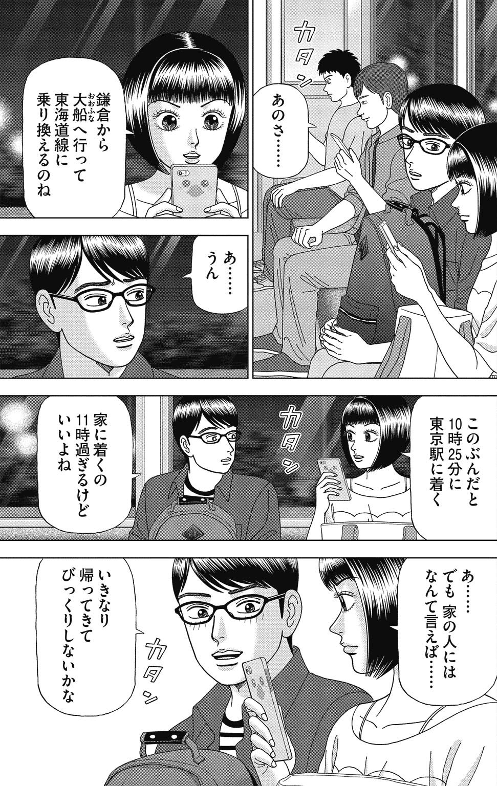 漫画ドラゴン桜2 7巻P119