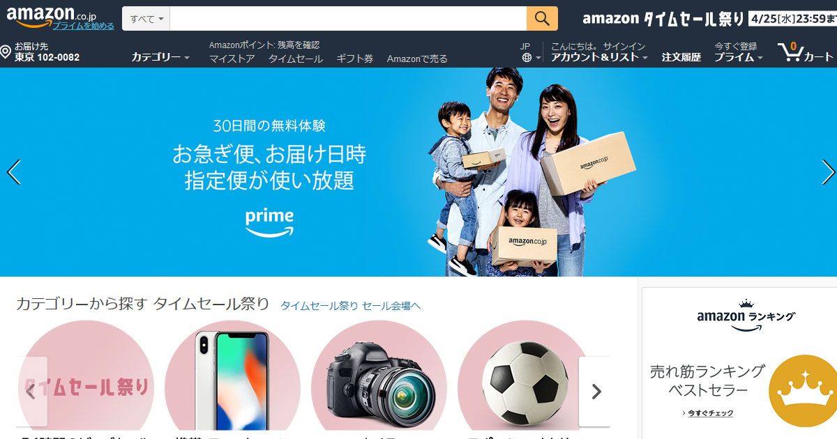 アマゾンに日本企業が対抗するための「3つのカギ」