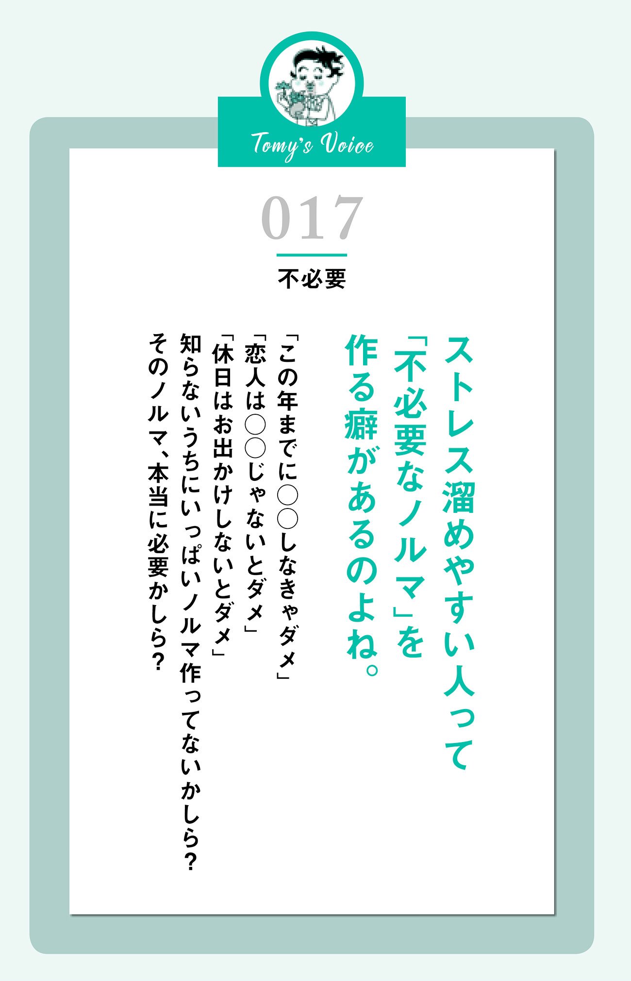 ストレス溜めやすい人の癖って?