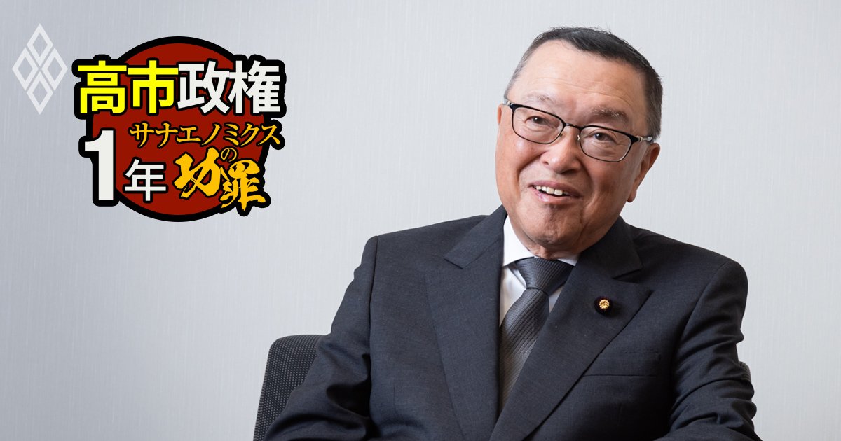 「消費税減税財源の知恵は出し尽くした」自民・宮沢前税制調査会長に聞く、高市積極財政への警告
