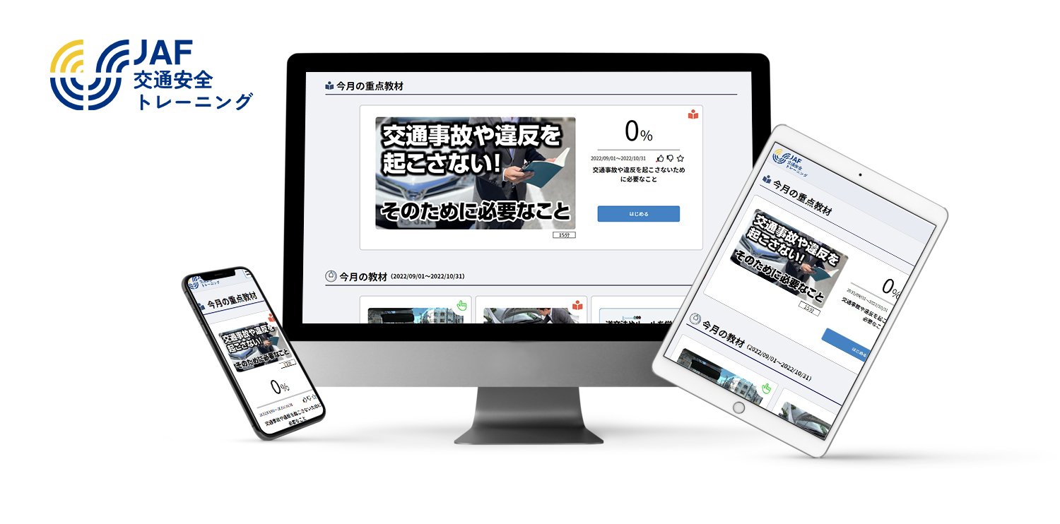 「新入社員の交通事故ゼロ」を実現。従業員の多くが車通勤するナカニシが「JAF交通安全トレーニング」を導入した理由と成果