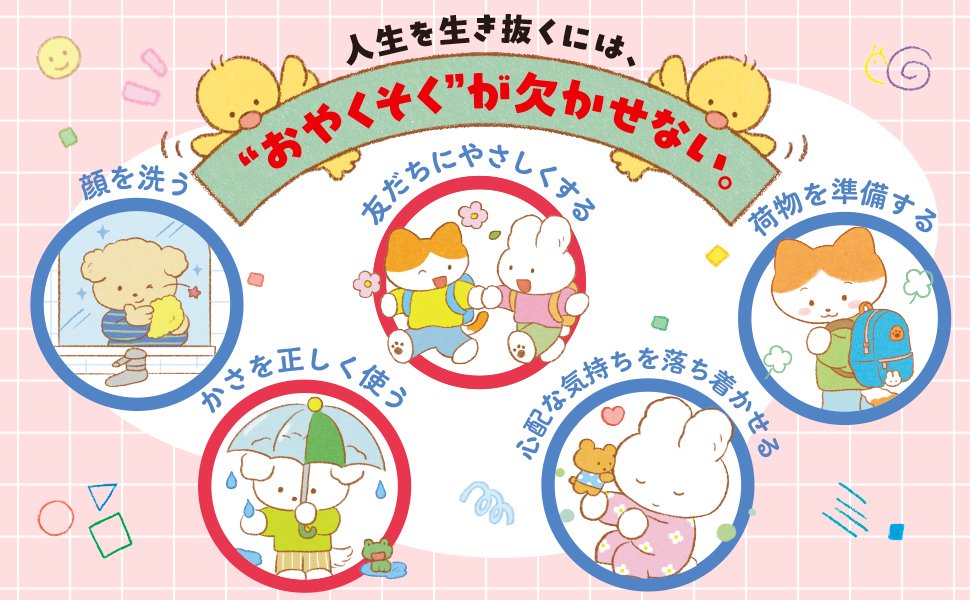 「東大に行った子ども」の親がしていた、たった1つの習慣