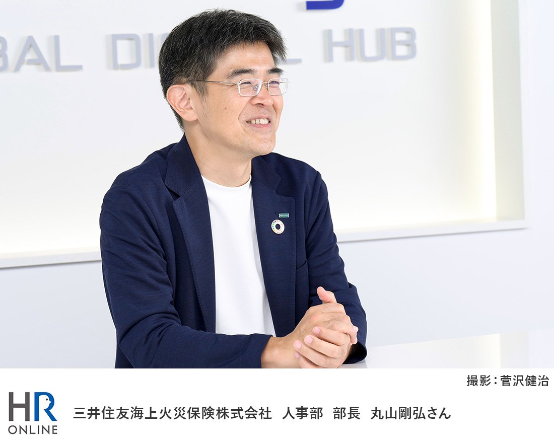 三井住友海上インタビュー(1)一歩踏み出してチャレンジできる“人財”こそが、競争力の源泉