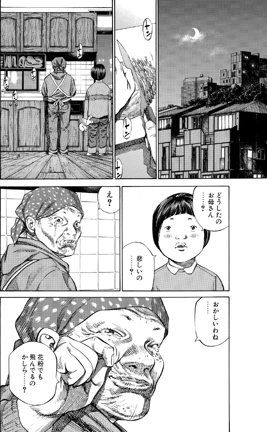 ブラックジャックによろしく　佐藤秀峰