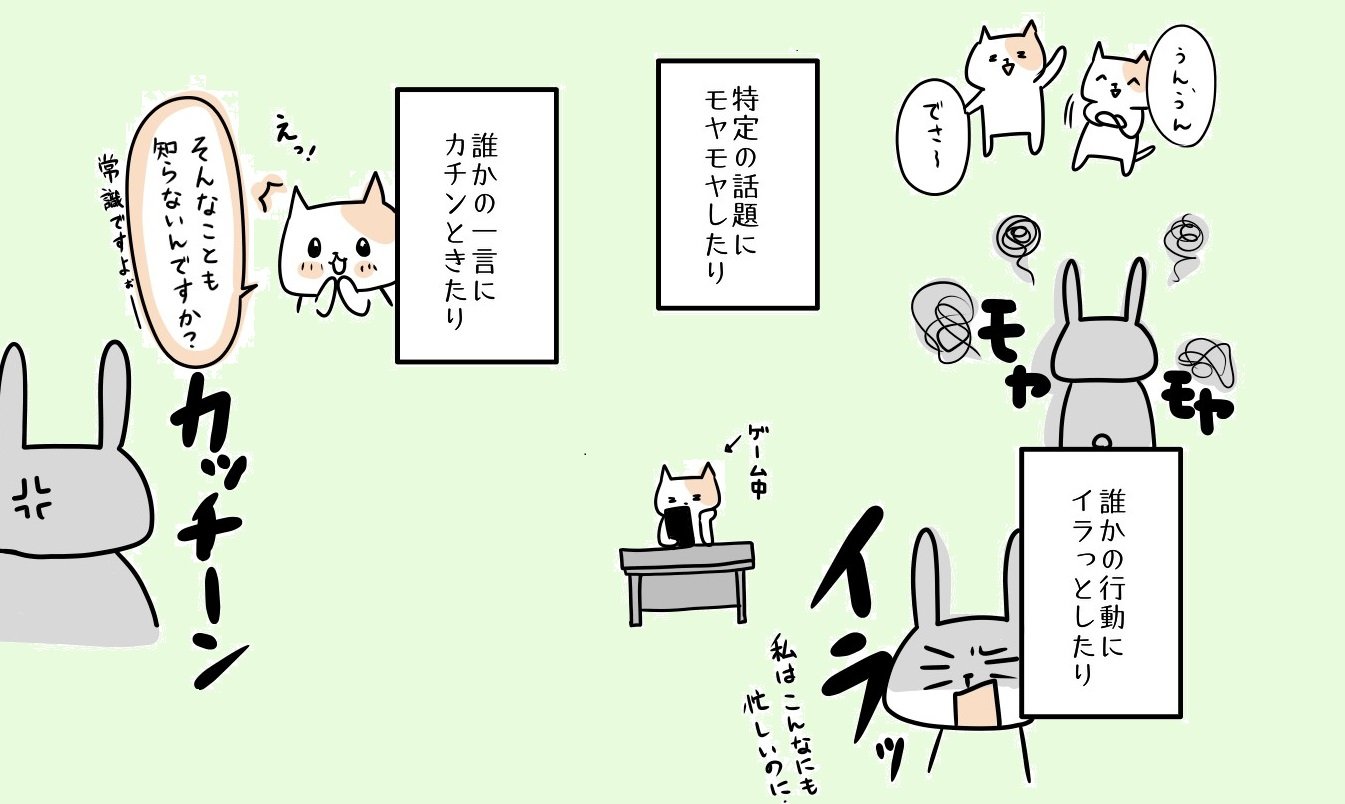 【まんが】「怒りっぽい」は病気？すぐに「イライラ」「カチンとくる」のを止める、効果的な方法＜心理カウンセラーが教える＞