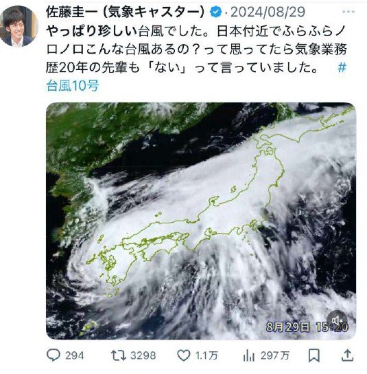 サザン大好きお天気キャスターが「体が震えるほど感激した」桑田佳祐の言葉