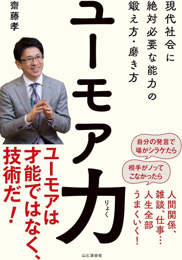 「誰も傷つけない優しい笑い」が求められる時代、芸人は何を磨けばいいのか