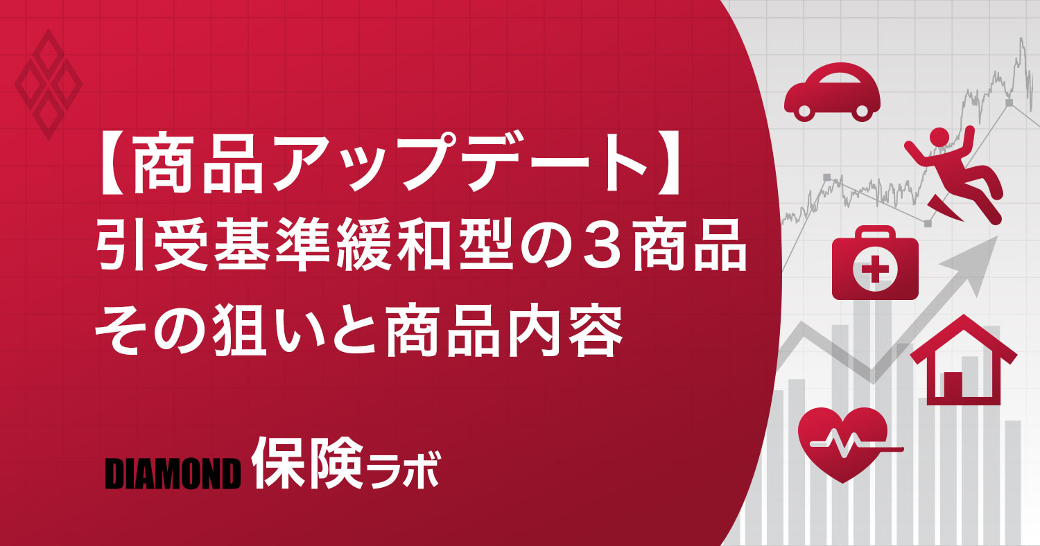 保険ラボ