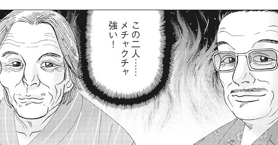 【マンガ解説】「麻雀は人生の縮図」小2で牌を握った私が知った恐ろしすぎる魔力