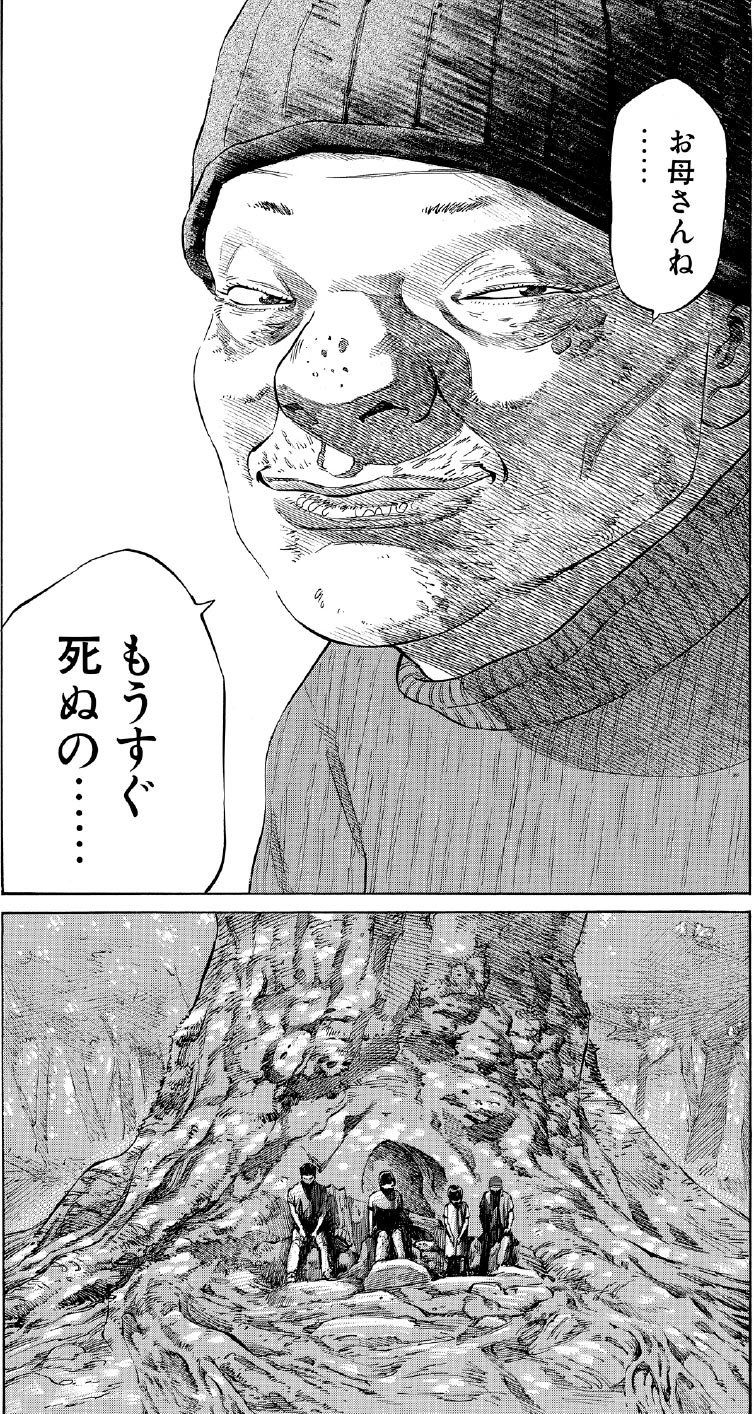 ブラックジャックによろしく　佐藤秀峰