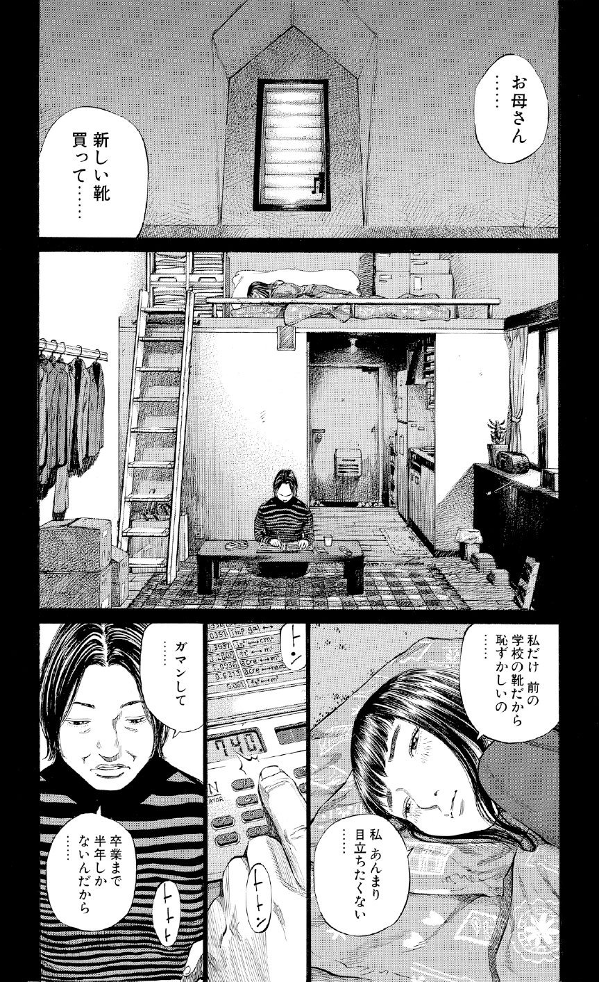 ブラックジャックによろしく　佐藤秀峰