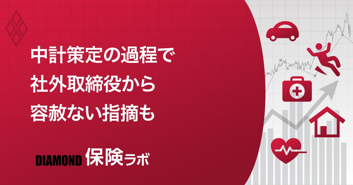 第一生命HD取締役、隅野俊亮常務執行役員が語った、グループ経営戦略の「核心」