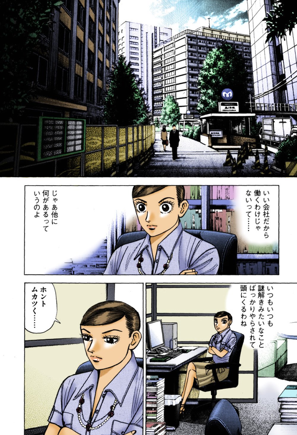 『エンゼルバンク』（c）三田紀房／コルク