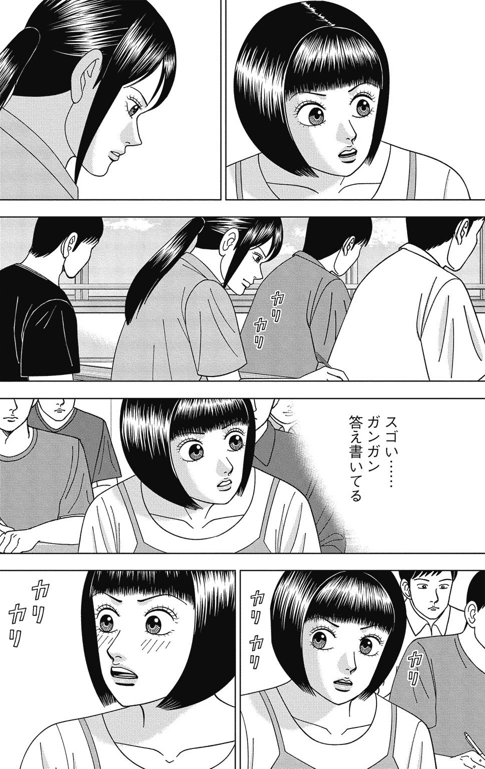 漫画ドラゴン桜2 11巻P58