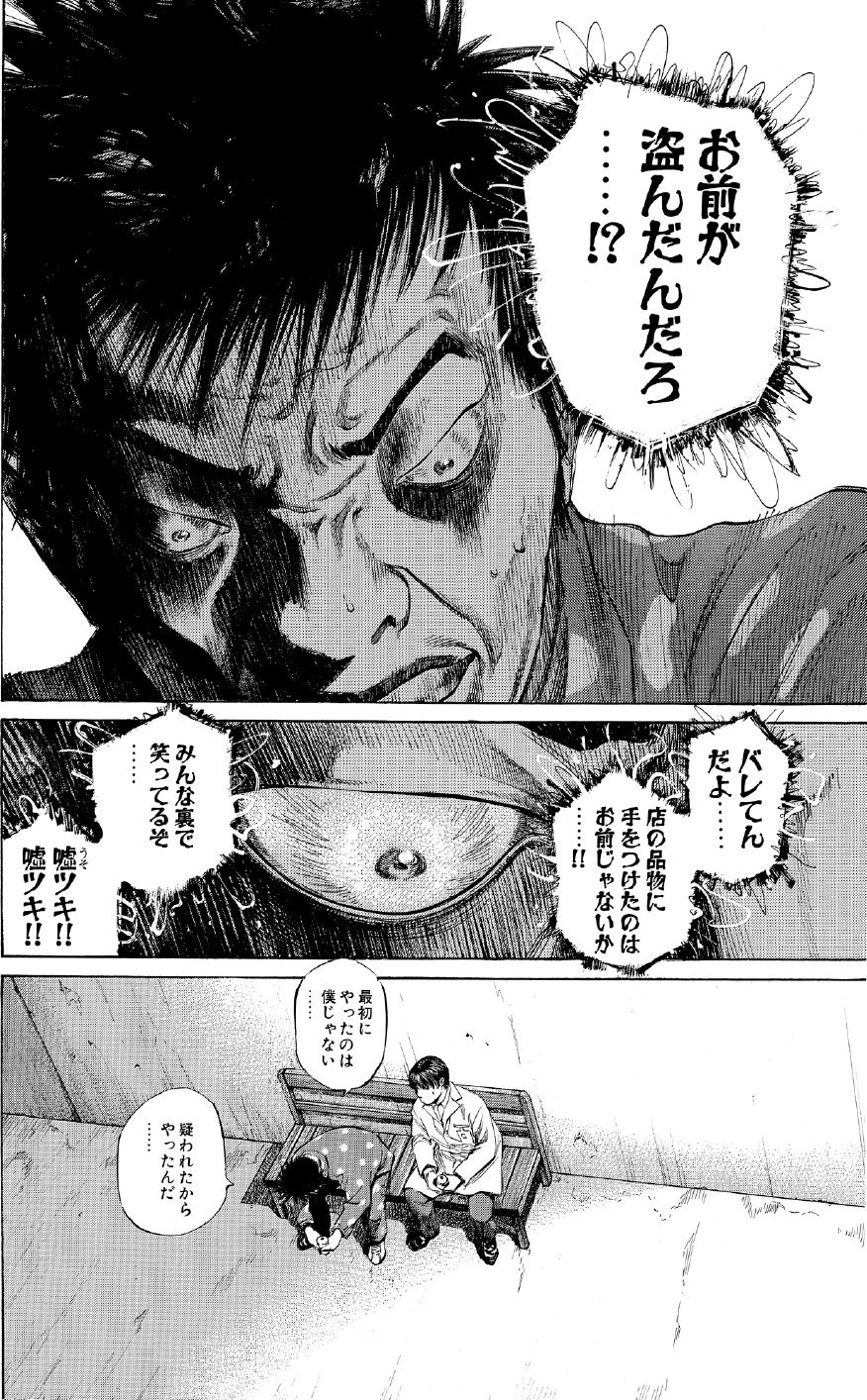 ブラックジャックによろしく　佐藤秀峰