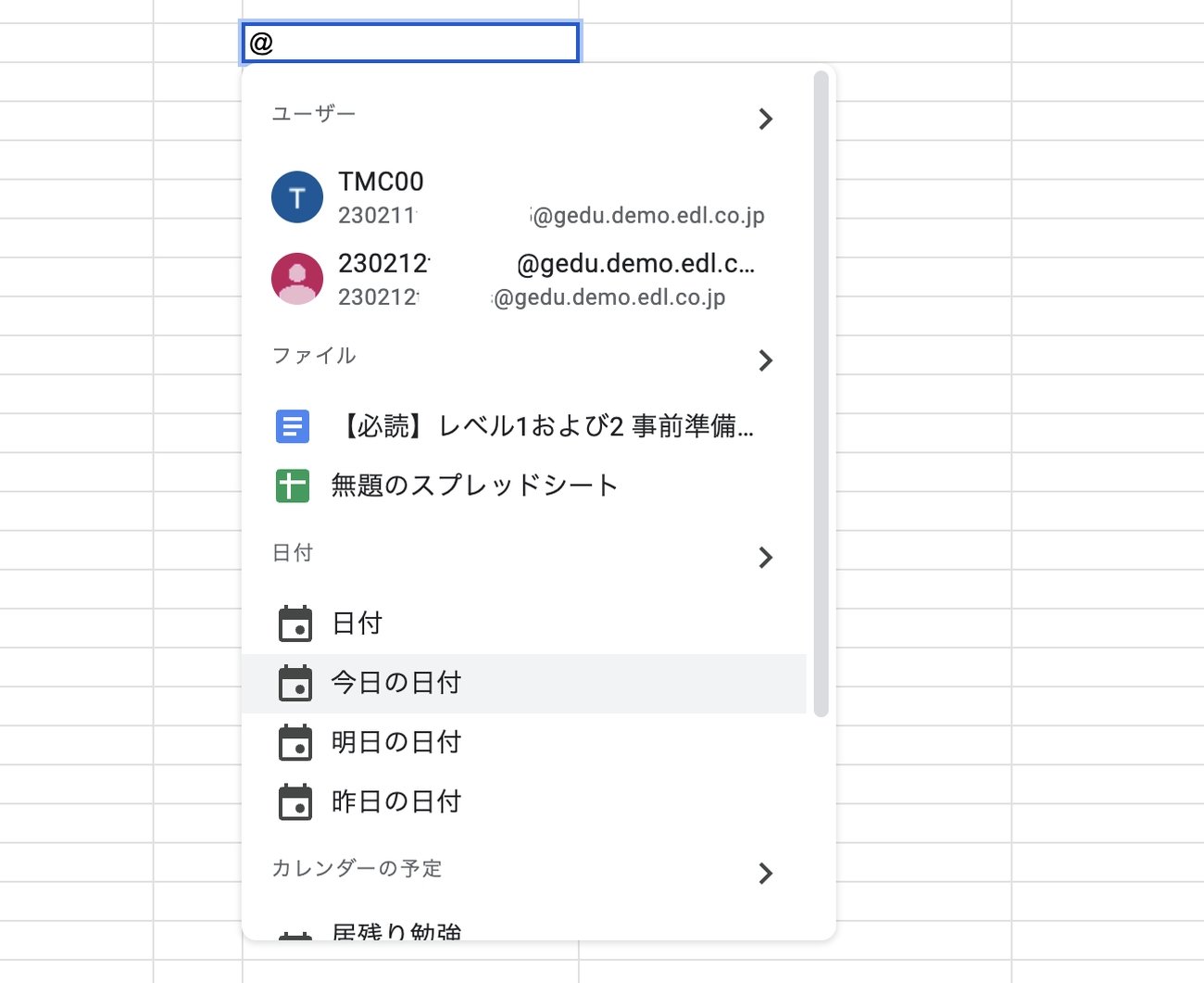【9割の人が知らない Google の使い方】もはや表計算アプリの域を超えた! スプレッドシートの大進化
