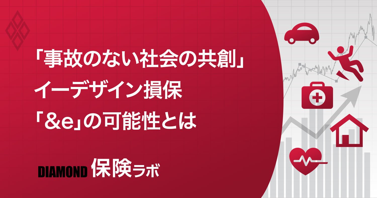 保険ラボ
