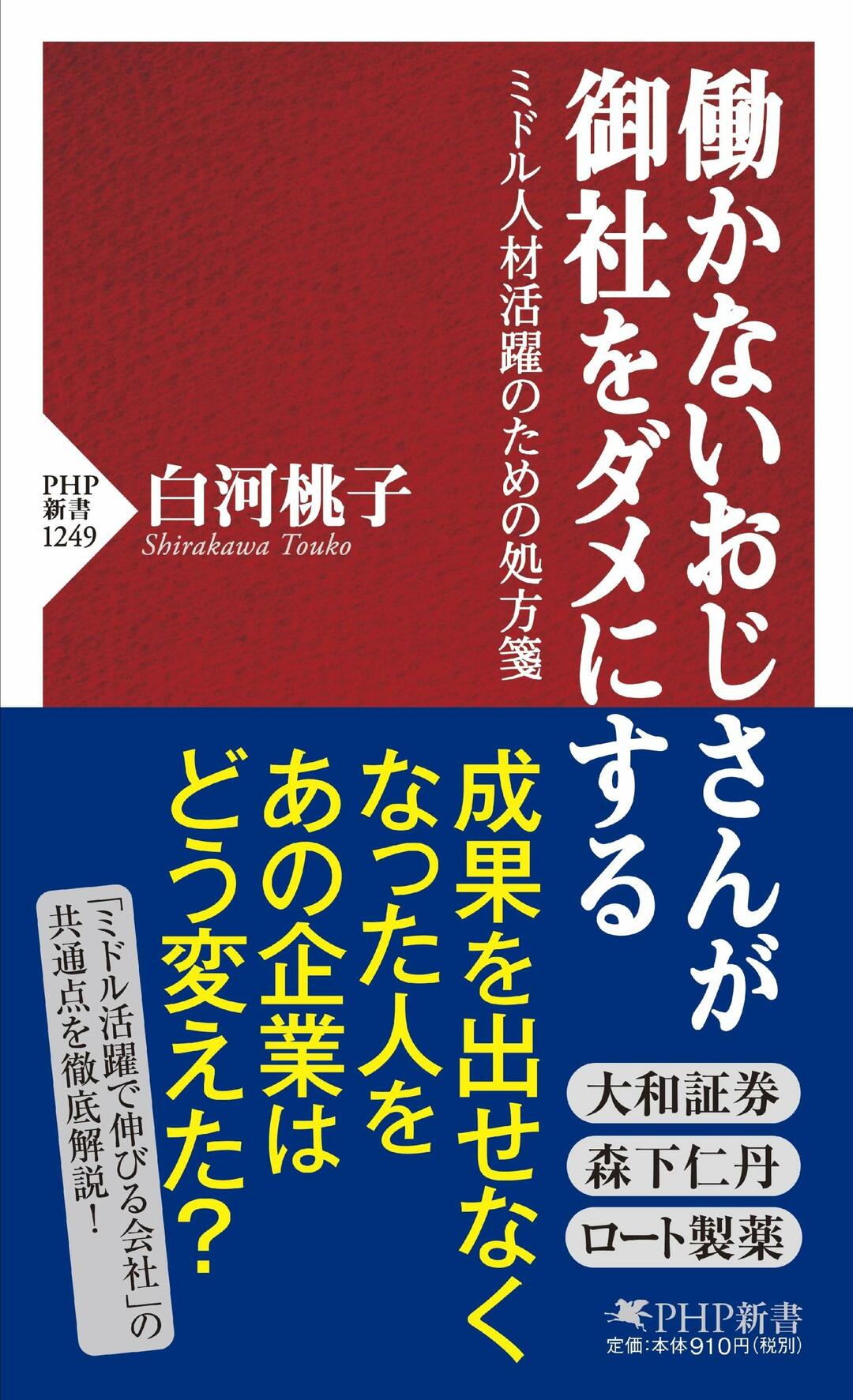 働けないんじゃない 働かないんだ 職場のおじさん どうする問題 News Amp Analysis ダイヤモンド オンライン