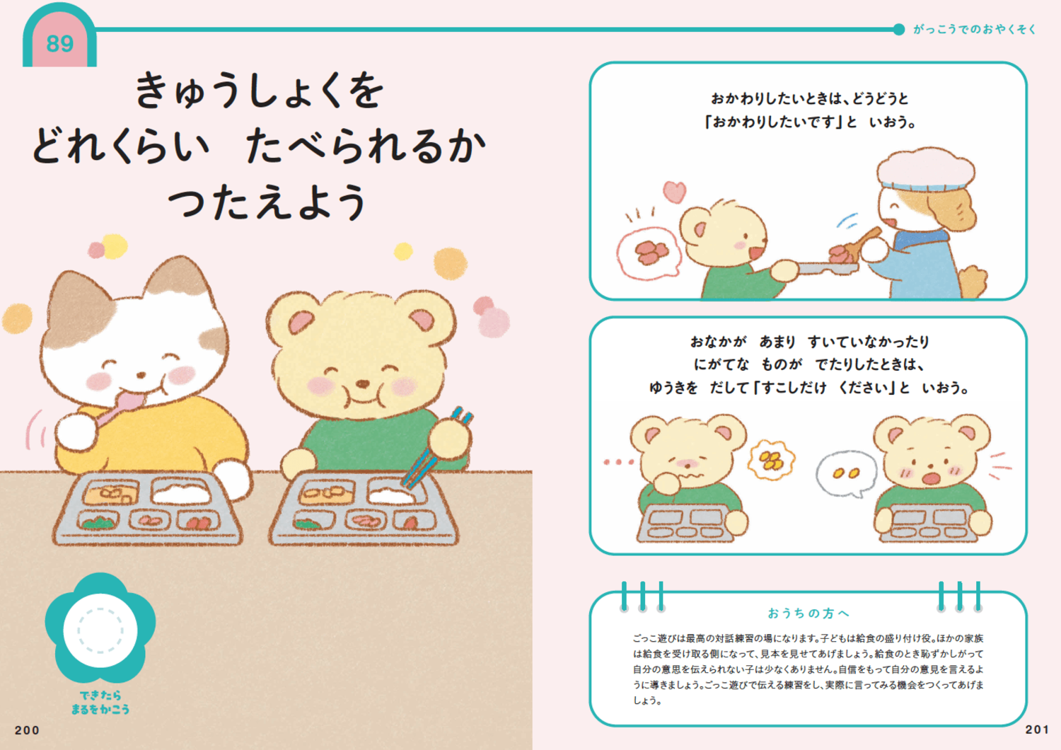 【親が教えておきたい】食事の“マナー”より先に身につけるべき、たった1つのこと