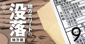 新聞・通信社「今夏ボーナス額」40社超リスト、毎日45万円の低さが目立つ