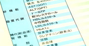 短期集中ダイエットを繰り返す妻が「脂肪肝」になった意外な理由