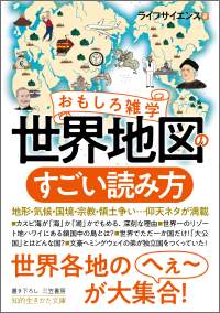 領有権争う2国が互いに土地を押しつけあう因果な事情とは おもしろ雑学 世界地図のすごい読み方 ダイヤモンド オンライン