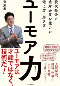 どぶろっくの下ネタはなぜウケる？教育学者の分析がなるほどだった！