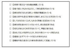 “完璧な研修”ほど社員のヤル気をそぐ理由