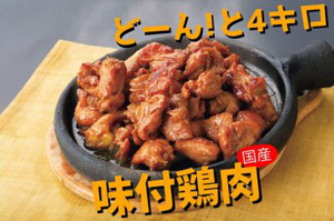 「鶏肉味三昧」がもらえる「宮崎県三股町」 「鶏肉味三昧」がもらえる「宮崎県三股町」
