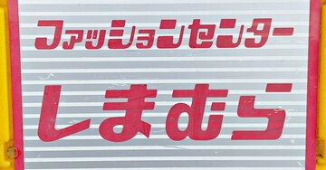 【しまむら】サッと羽織るだけで大人かわいい!1639円の「お尻まで隠せるブラウス」後ろ姿もスッキリ見えて感動!《購入レビュー》