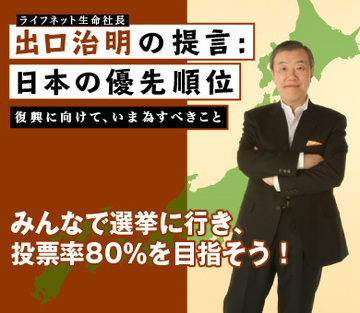 みんなで選挙に行き、投票率80％を目指そう！