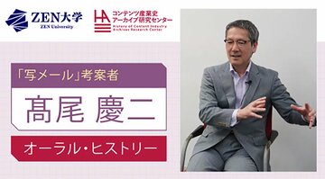 「女子高生のかばんの中身」でひらめいた！「写メール」生みの親が語る“意外な誕生秘話”