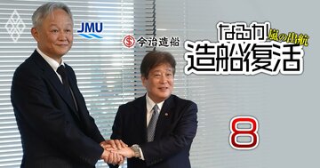 今治造船が過去20年で「圧倒的成長」を遂げ業界の盟主になった必然的理由、一方でJMUとの統合効果発揮に立ちはだかる高いハードルとは？