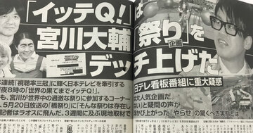 日テレ番組が大炎上!「やらせ」と「演出」の境界線はどこか