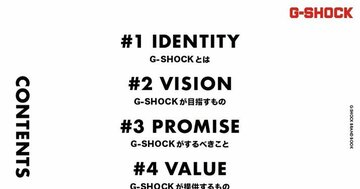 誕生40周年を迎えるG-SHOCKが、「時計」を超えて次代のファンをつかむには?
